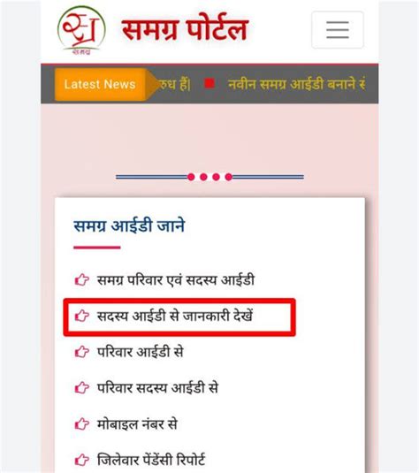smmid|समग्र पोर्टल .